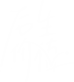 后生价值